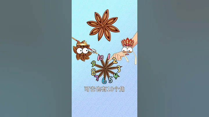 八角居然還有假貨？還有毒！#科普 #三農 #搞笑 #shorts - 天天要聞