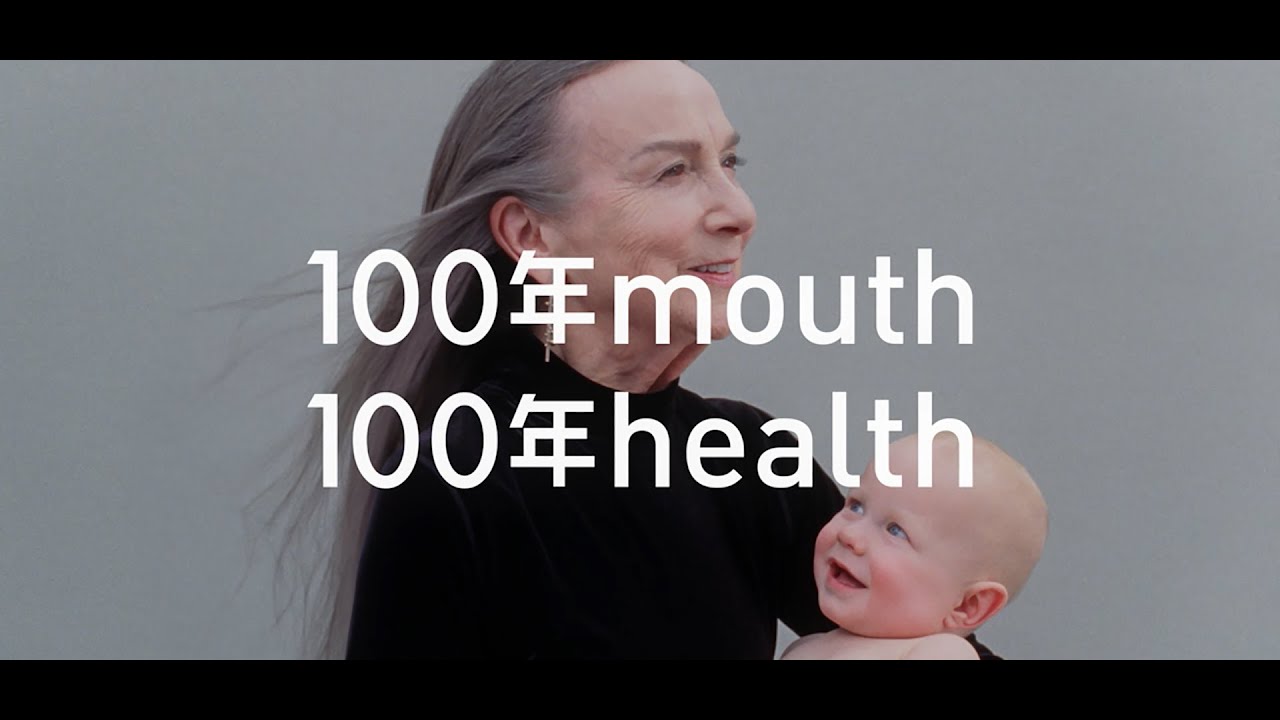 サンスター「100年mouth 100年health 篇」
