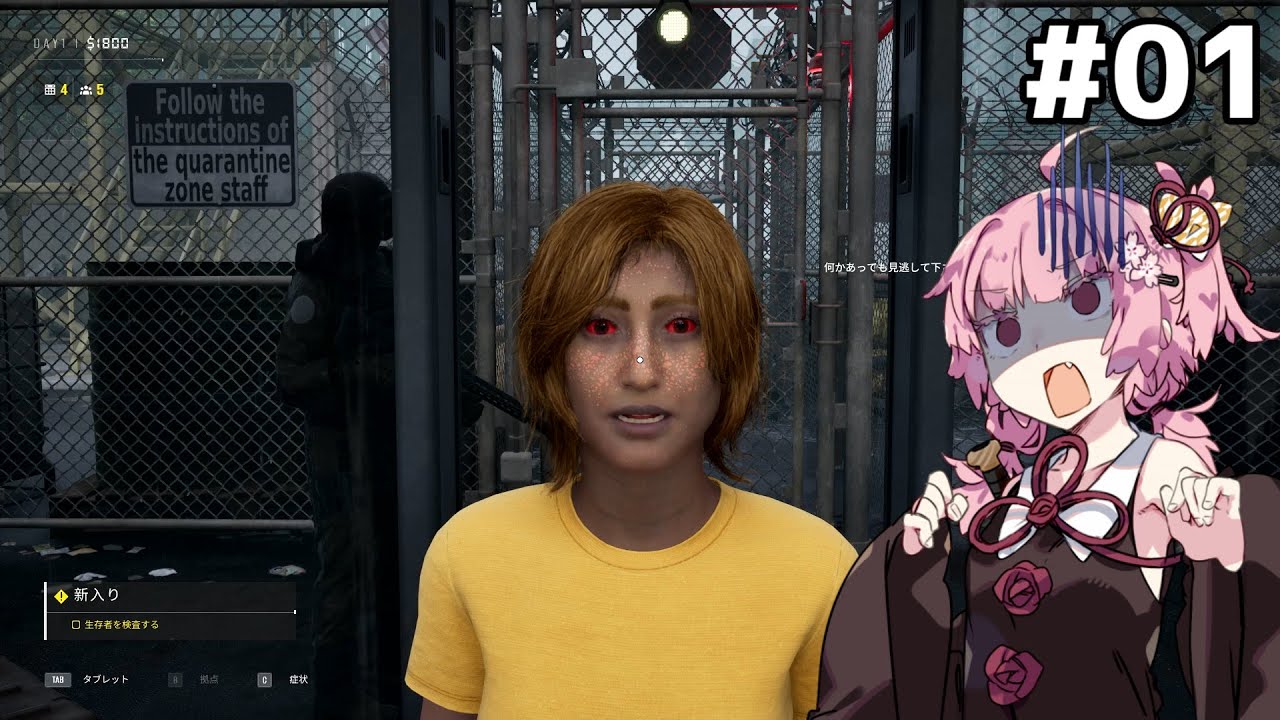 【QZSim】検疫官のお姉ちゃん #1【Quarantine Zone The Last Check】