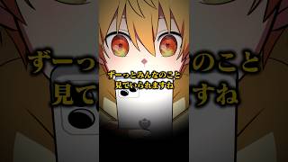 【アニメ】るぅとくんのアプリの使い方怖すぎｗｗｗ #shorts #すとうぃず