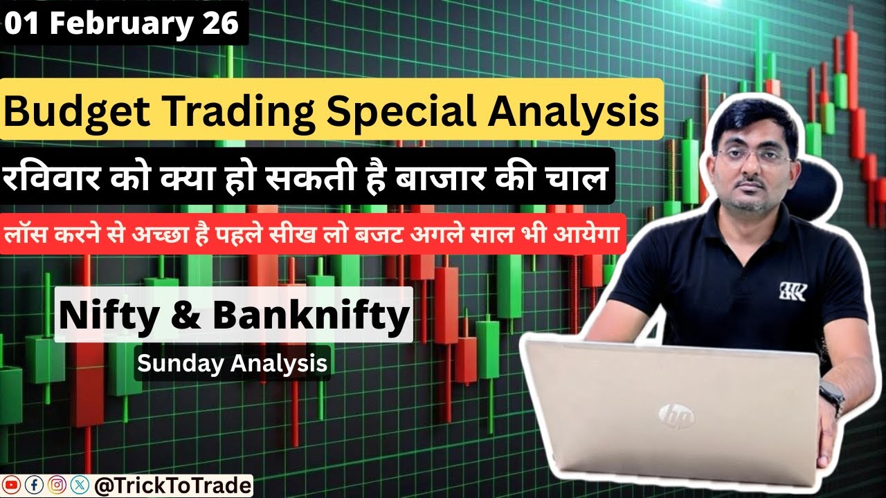 Nifty Prediction and Bank Nifty Analysis for Sunday |1 February 26 | Bank Nifty Tomorrow 