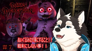【ゲーム配信】大事にされなかった末路がこれです！！