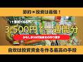 【節約×投資】本気で資産を増やしたい独身女の1週間作り置き🍱3,500円で7品完成！