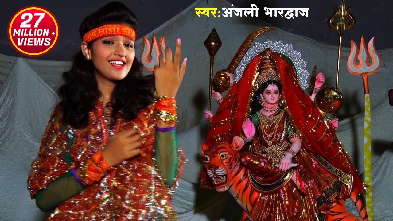 Anjali bhardwaj bhakti song new  maiya aailee sapanwa me maiya rani jhula jhuleli