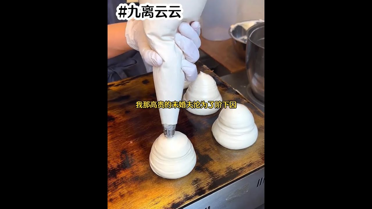 《九离云云》矢口，乎