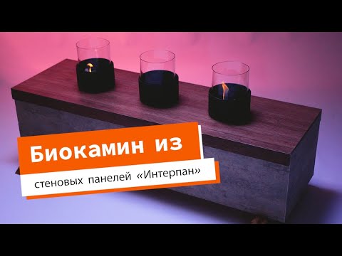 Как сделать камин
