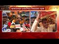 Asansol Mandir | আসানসোলে বিতর্কিত দুর্গামন্দিরে বিধায়কদের পুজো | Zee 24 Ghanta