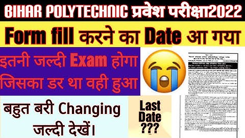 BIHAR POLYTECHNIC ENTRANCE FORM 2022