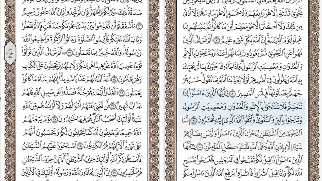 سوره المجادله منصور السالمي Youtube