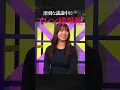 【アレン様】大事な議論中にまさかのアレン様・・・　　#inmyopinion #ブラホワ切り抜き #newspicks