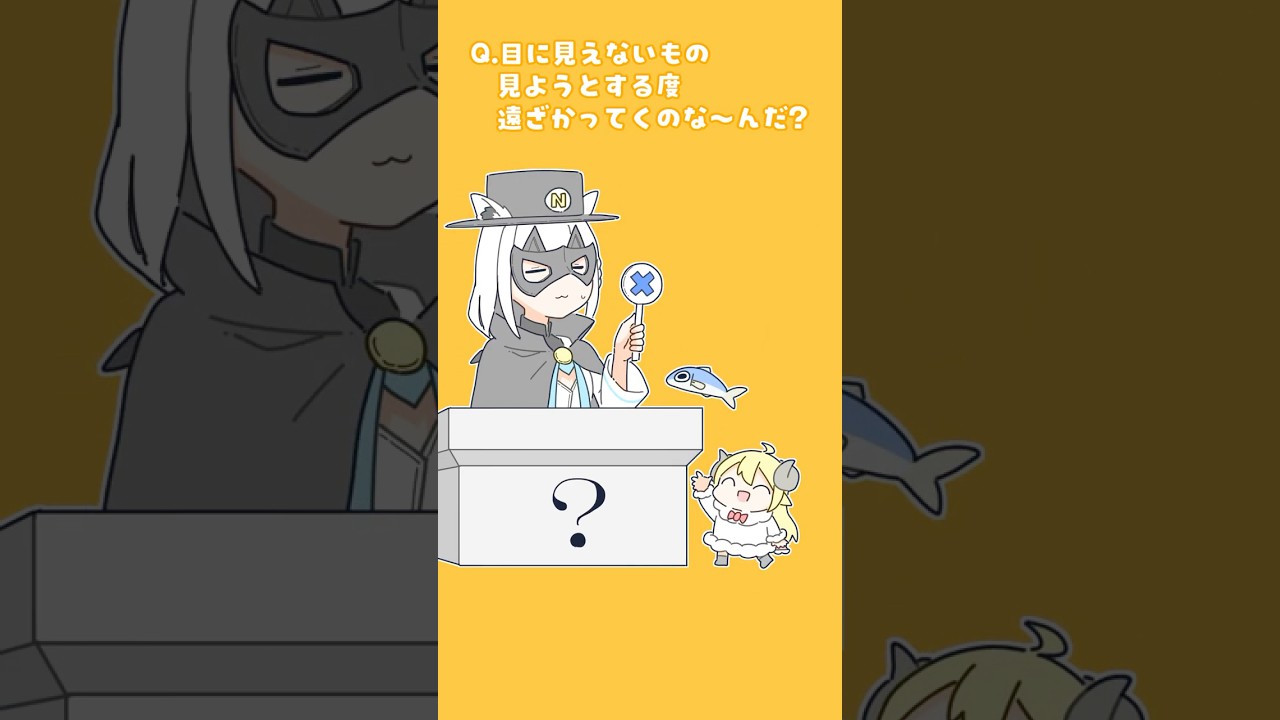 【手描きアニメ】なぞなぞ仮面とおしまい屋さん❓ #shorts #ぼくらのなぞなぞ