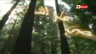 اذان الظهر بصوت الشيخ سيد النقبشندي على قناة الحياة قديم