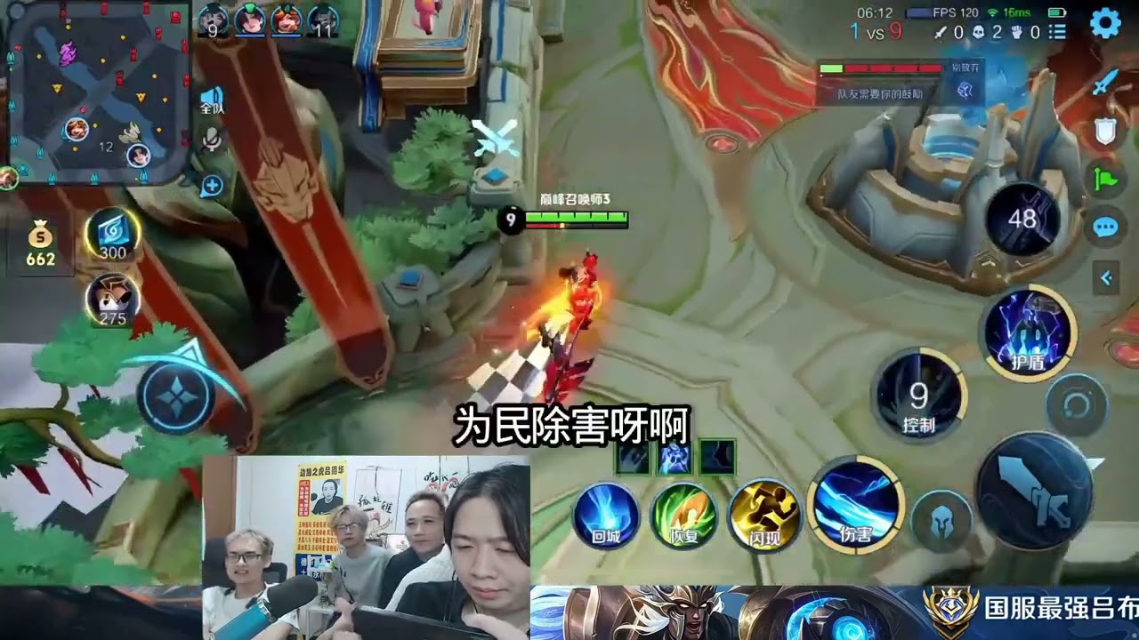 德华A闪狂铁被队友抹黑0 5 0的他委屈坏了 #吕德华