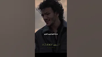 البعد اذاني حوده بندق 