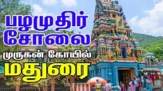 Palamudir Oasis Murugan Temple Madurai | History of Pazhamudiar Cholai Murugan Temple