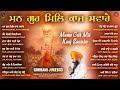 Nonstop Gurbani - New Shabad Gurbani Kirtan 2025 Jukebox - New Shabad Kirtan - Nonstop Shabad Kirtan
