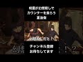 #shorts 呪霊が幻想殺しでカウンターを食らう夏油傑 #声真似 #呪術廻戦 #夏油傑 #櫻井孝宏 #とある魔術の禁書目録 #はとサブレ #新人vtuber #jujutsukaisen