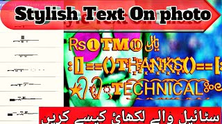 Stylish Text on Photo | stylish Text photo app | Stylish text in png | Technical methods . screenshot 3
