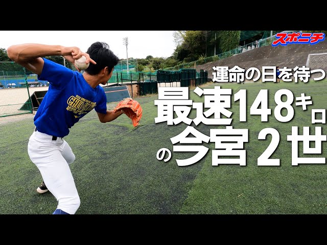 颯佐なら絶対プロにいけるよ…」 甲子園で輝いた二刀流「野手で勝負