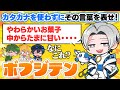 【ボドゲ】カタカナ禁止で単語の意味を説明する”ボブジテン”に挑戦！
