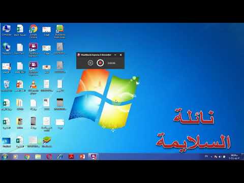 طريقة فتح برنامج الرسام ومكوناته الرئيسية