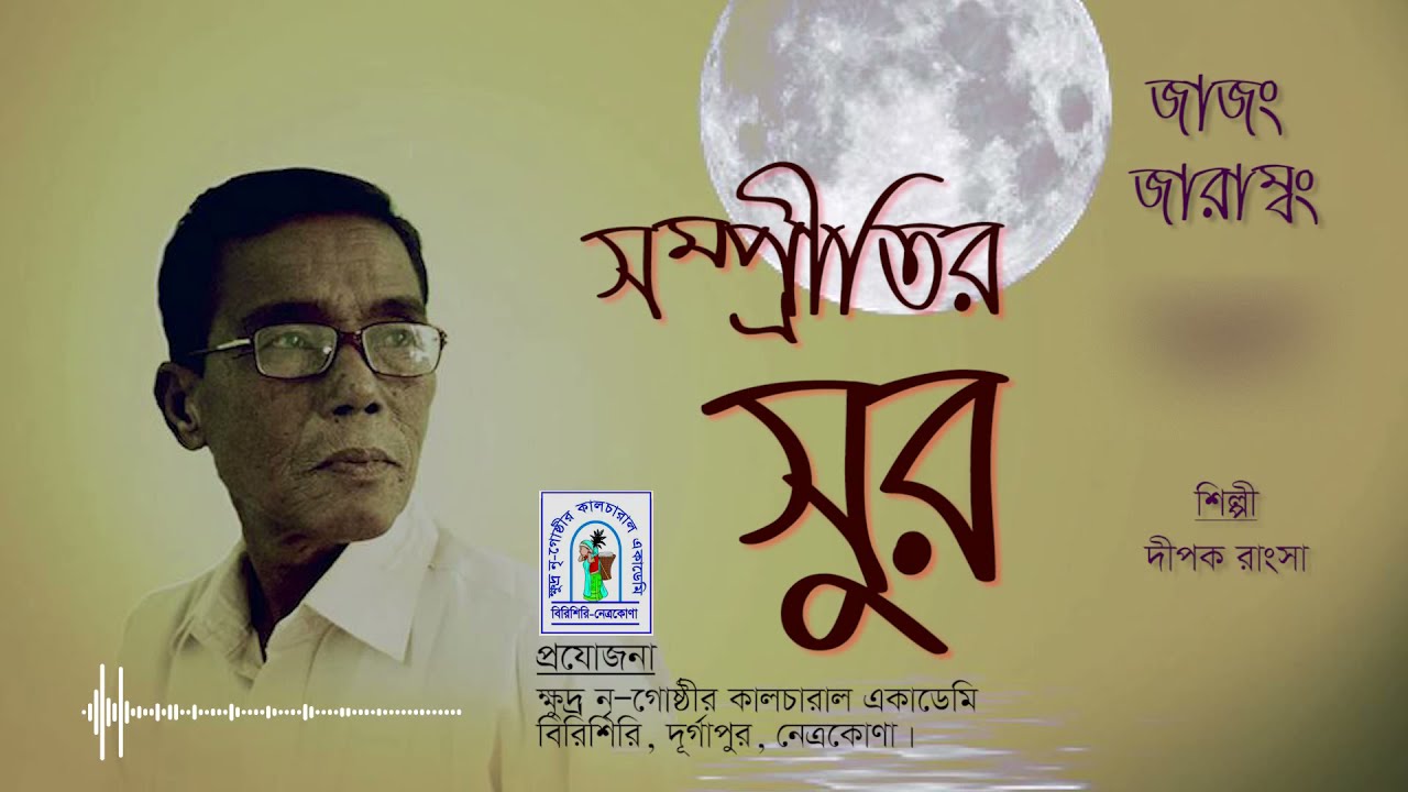      Jajong Jarambong  By Dipok Rangsa  KNCA Birisiri