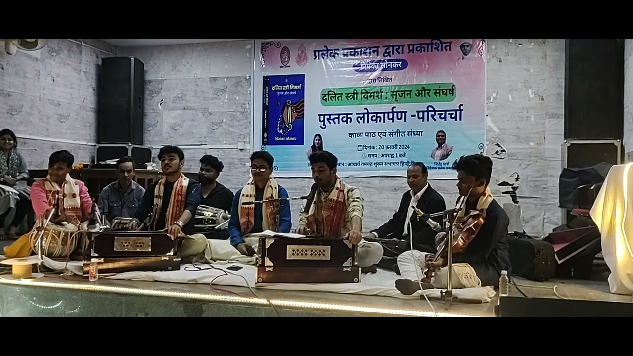 'कौनसा बिरिछिया ऐ चिरई खोतवा लगावलु जा के, सून कई के आँँगना हमारे हो' गायक ऋषि राज द्वारा गायन