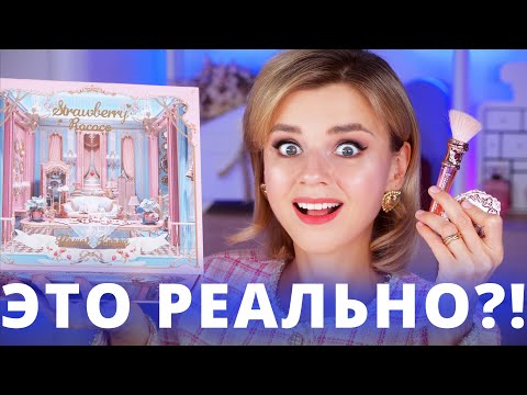 ЭТО РОСКОШЬ, КОТОРОЙ МЫ НЕ ЗНАЛИ! НАКОНЕЦ-ТО КОСМЕТИКА FLOWER KNOWS!