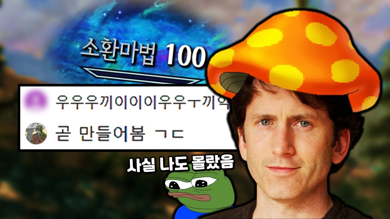 지능 1도 가능한 스카이림 '뉴비용' 꼼수들