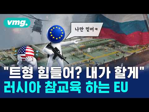 큰 형 모른 척 할 때, 동생들이 러시아 잡다 / 비디오머그 / 머그인사이트