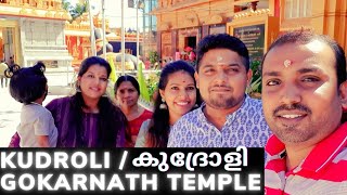 Kudroli Shree Gokarnanatheshwara Temple || Sree Narayana Guru || Mangalore || Homely Stories 💕 screenshot 5