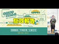 彭振聲副市長報告台北市施政六週年發表