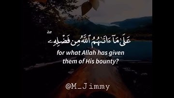 القرآن الكريم ، القارئ : سعد الغامدي ، سورة : نساء ، آيه :54