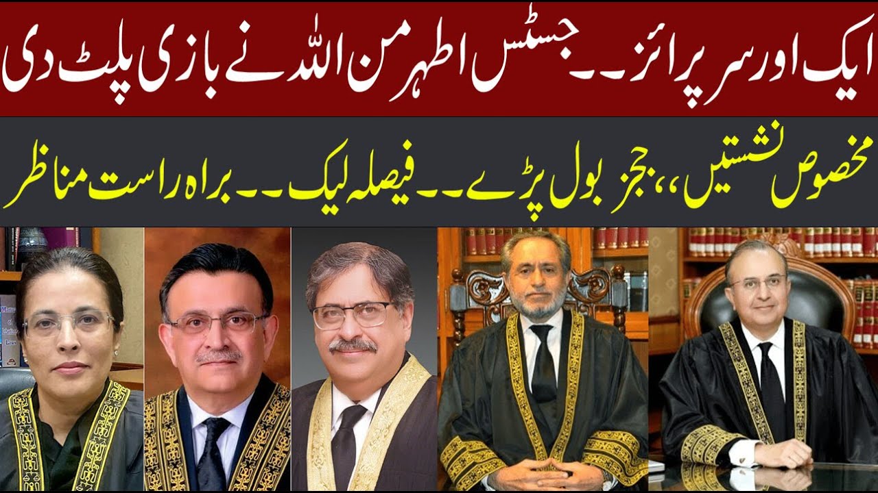 Supreme Court Hearing PTI Reserved Seats Case | Justice Athar Minallah In Action | CurrentNN