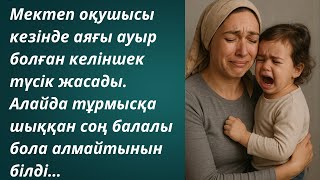 видео: Еркегүлдің екі күйеуі… Нұрдәулет Ақыш. картинка: Еркегүлдің екі күйеуі… Нұрдәулет Ақыш.