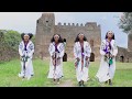 Ethiopian Music Dawit Amsalu Lanesasaw ßï ßïèßëÁ ßèáßêØßê ßêë ßêïßèÉßê ßê ßïì New Ethiopian Music 2020 Official Video Ethiopian Music Dawit Amsalu Lanesasaw ßï ßïèßëÁ ßèáßêØßê ßêë ßêïßèÉßê ßê ßïì New Ethiopian Music 2020 Official Video