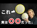 【雑学】マスクメロンの知られざる秘密。実は傷だらけだった、、、