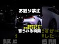 禁止なのに触り続けて怒られる人
