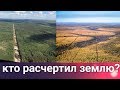 Тунгусская комета. Странные линии по всей Земле.