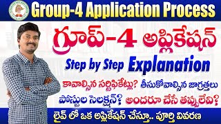 TSPSC Group 4 Online application Process Ste by step explanation by eGURUm tv