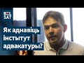 ❓Навошта адвакаты ў лукашэнкаўскай Беларусі? Каментуе Марыя Колесава-Гудзіліна