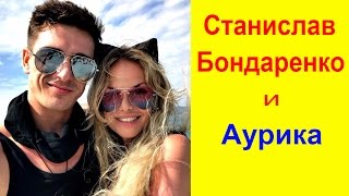 Станислав Бондаренко Станислав Бондаренко