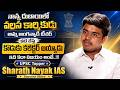 Sharath Nayak IAS Real Success Story | Inspiring UPSC Success Story | iDream Job Updates