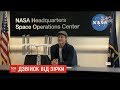 Бред Пітт у телефонній розмові подякував астронавтам NASA за дослідження космосу