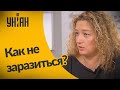 Как понизить вероятность заражения коронавирусом?