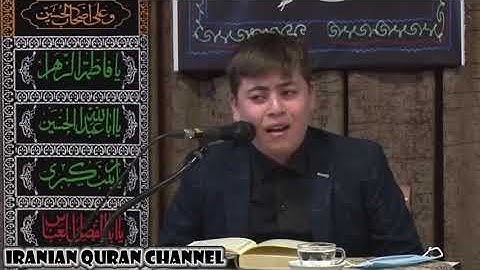 آل عمران 189-194 محرم 1442-2020 - القارئ هادي سخندان