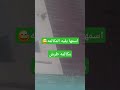 اسمع بقيه المكالمه Funny اسمع بقيه المكالمه Funny