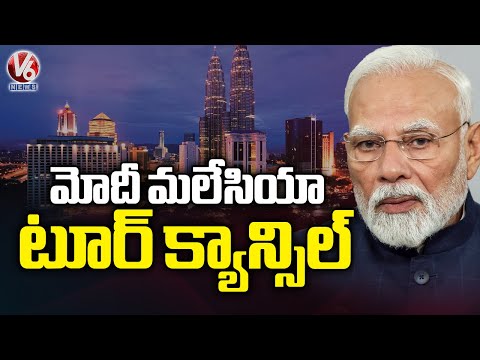 PM Modi To Skip Malaysia Visit, To Attend ASEAN Summit Virtually | V6 News - V6NEWSTELUGU