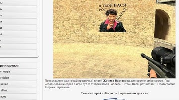 Устанавливаем спрей на css v84 ))