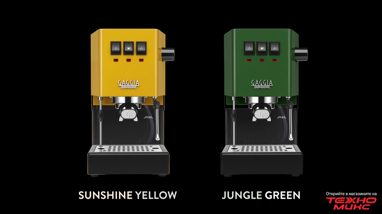 Gaggia, Classic EVO 2023, Sunshine Yellow